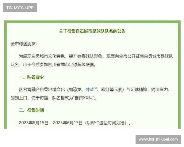 自贡盐帮兔队创意队名引发热议 川超方言解说预热引关注 自贡盐帮兔队创意队名引发热议 川超方言解说预热引关注